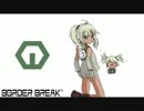 【ゆっくり】前にでていくボーダーブレイク８歩目【Ａ１～EX戦】