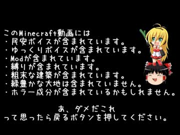 【Minecraft】バイオームクラフト その10【実況プレイ】