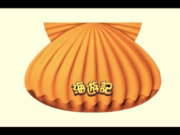 パチスロ4号機 ベルコ 海遊記(カイユウキ) part01(再)