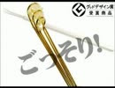 終わってるラジオ。～第３回