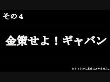 【Skyrim】宇宙刑事でSkyrimその４【ゆっくり実況】