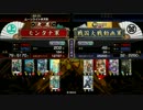 [戦国大戦]伊予の国から　第３話