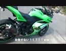 とあるninja乗りの愛車紹介