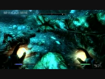 〈PART.26〉日本語版 TES5: Skyrim - 魅せられた領域