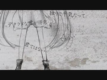 【せっちゃん。】 かくれんぼ 【歌ってみた】