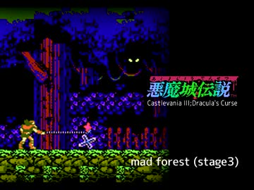 ファミコン 悪魔城伝説 "MAD FOREST" アレンジしてみたものの・・・