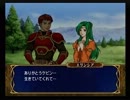 もくもくと。ファイアーエムブレム　蒼炎の軌跡　実況プレイ 【Part16】