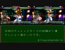 初心者の壁を越えるためにイカめしが【BLAZBLUE】を実況　part2.5 （練習回）