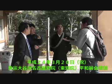 南京大虐殺紀念館 1283点もの資料を贈った僧侶に突撃②