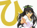 偶像に口紅を９（ゆえに「ひ」も消えました）