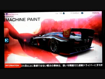 【PS Vita】リッジレーサー 3/21解禁？ 悪魔と天使を入手してみた