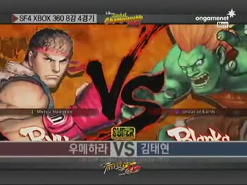 【LG Cup 準々決勝】ウメハラ（リュウ） vs 敵（ブランカ）