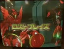 仮面ライダー ガンバライド タジャドルコンボ ロストブレイズ