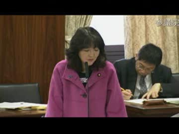 H24/03/22 参院総務委・片山さつき【シナ領事館問題 AIJ 外国人生活保護】