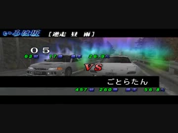 【05式実況】PSP版 頭文字D対人戦実況第6回
