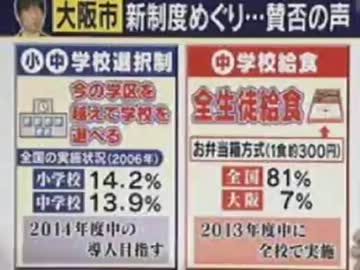 橋下教育改革へ反撃？
