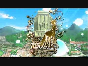 悪ノ娘　ノベルシリーズ　劇場予告風CM