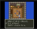 オリゼーの帰ってきたドラクエ4