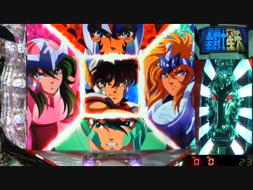 【パチンコ】CR聖闘士星矢 青銅 第一宮