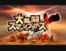 【スマブラX】ジャンプ禁止された勇者が世界を救う【縛り実況】 #01