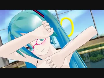 【MMD】 Lat式ミクが、フルヌードで　Daisuke! 【紳士用フィルタ仕様】