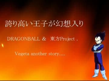 誇り高い王子が幻想入り　第七話