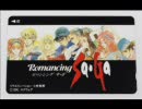 バンブラで作った曲でロマサガメドレー