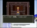 【実況】ミノルのドラクエⅥ part14【配信】