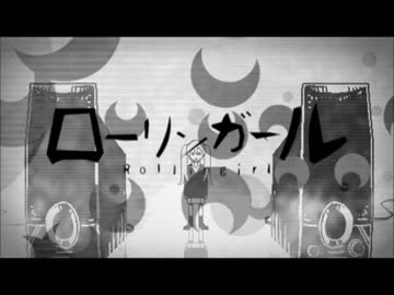 [高音質and立体音響] ローリンガール feat.初音ミク
