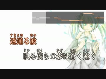 【ニコカラ】歌に形はないけれど（ガイドメロディ付き）