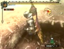 【MH3実況】ちょっくら○○狩ってくる　part162