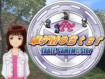 【卓M@S】隠れ里のバルバロス７－２【SW2.0】