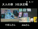 【ヨガ講師主催】ニコ生FFTCG大会　第１回ゼフィー杯　３位決定戦