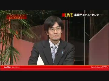 【ゴールデンアワー】どうなる？消費税増税と日本の未来 2012.03.22