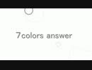 【IA】7colors answer【オリジナル曲】