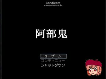 オリキャラに阿部鬼を実況させてみた【ゆっくり実況】