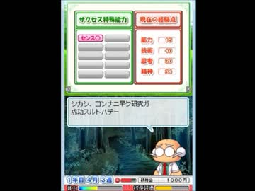 ・д・さんプロゴルファーをめざす。その１