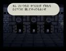 マリオストーリー　マイペースにプレイ　Part76