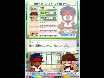 ・д・さんプロゴルファーをめざす。その２