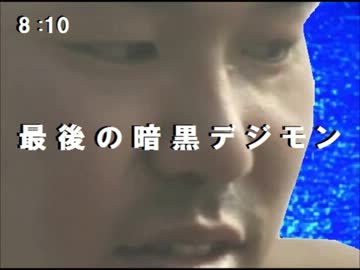 デジモンと化した先輩.mp01