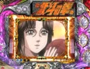 ぱちんこＣＲ北斗の拳ユリアSTV　その59  【サミタ】