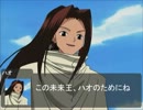 シャーマンデュエルキング 原作編 《第8廻 シャーマンの旅へ》