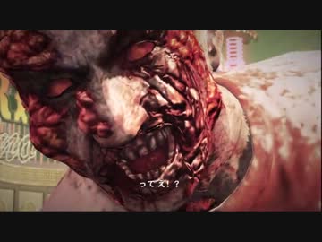 サイコと名乗っている輩を徹底的に潰すゲームを実況 part15 【DeadRising2】