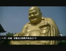 【自主制作番組】台湾全土攻略動画【＃１２－１】