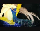 【IA】終末宣言【土曜にアップする宣言】