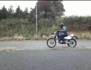 バイクで８の字練習