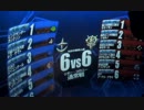 【戦場の絆】Aクラス・RC・6vs6・BD2【真・上手くいっただけ】