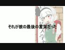 ConCha! of Duty-現代的戦争遊戯-　シマックスその3-04-