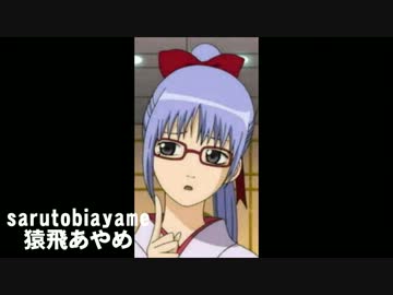 銀魂キャラタイピング　初級