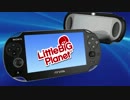 【LBP】 LittleBigPlanet Trailer 【PS Vita】